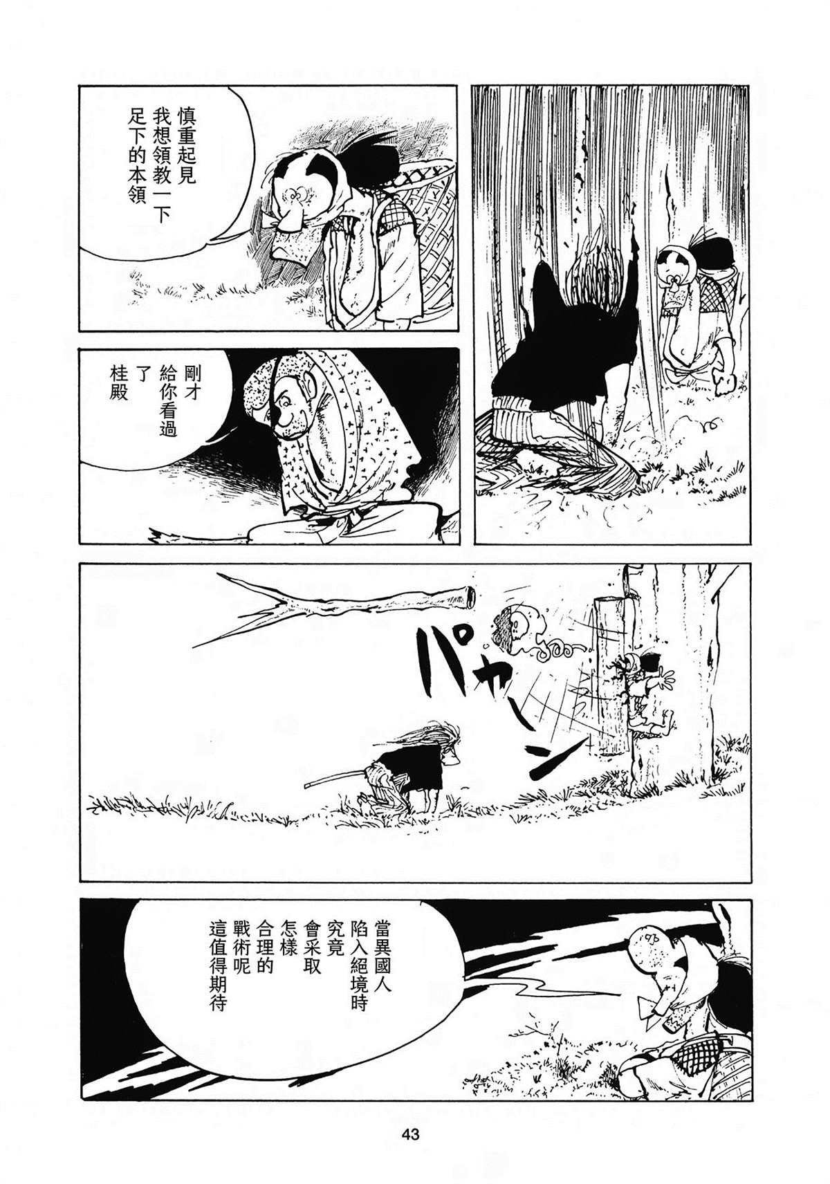 第2话