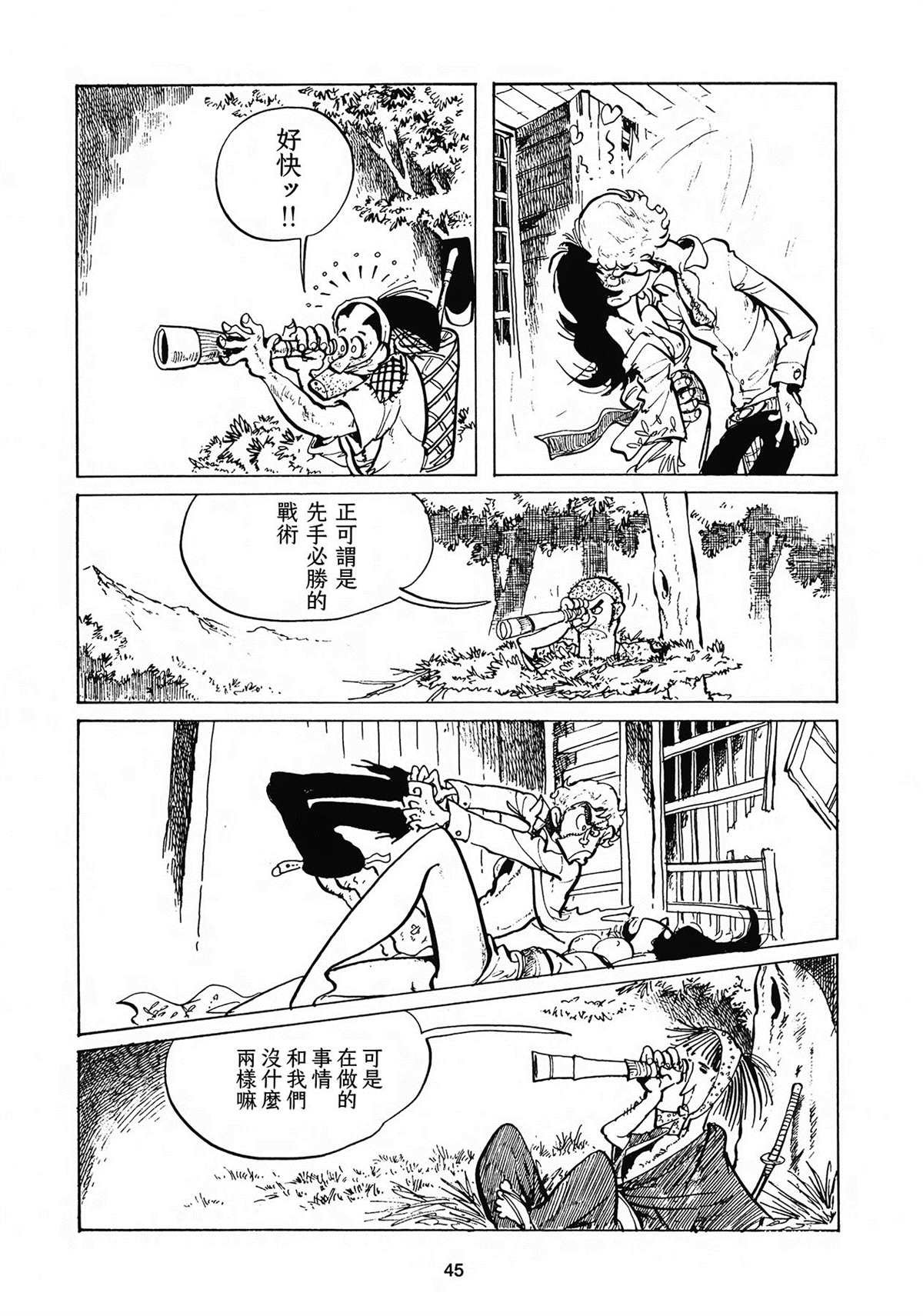 第2话