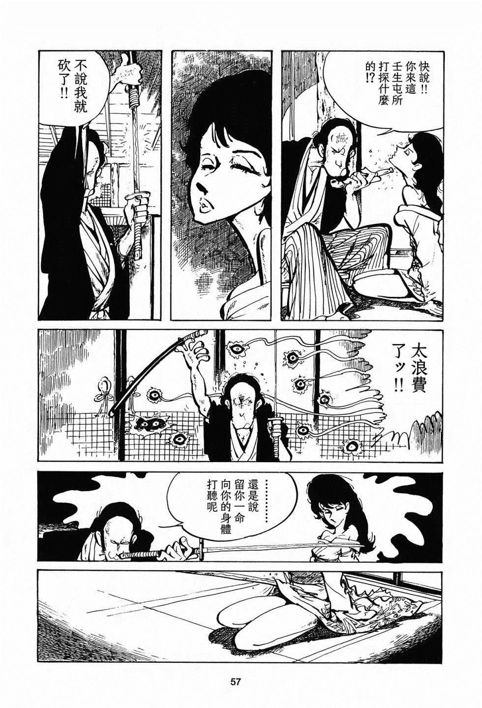 第3话