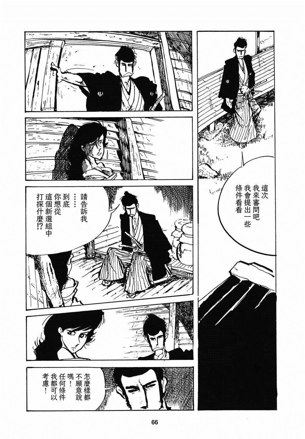 第3话