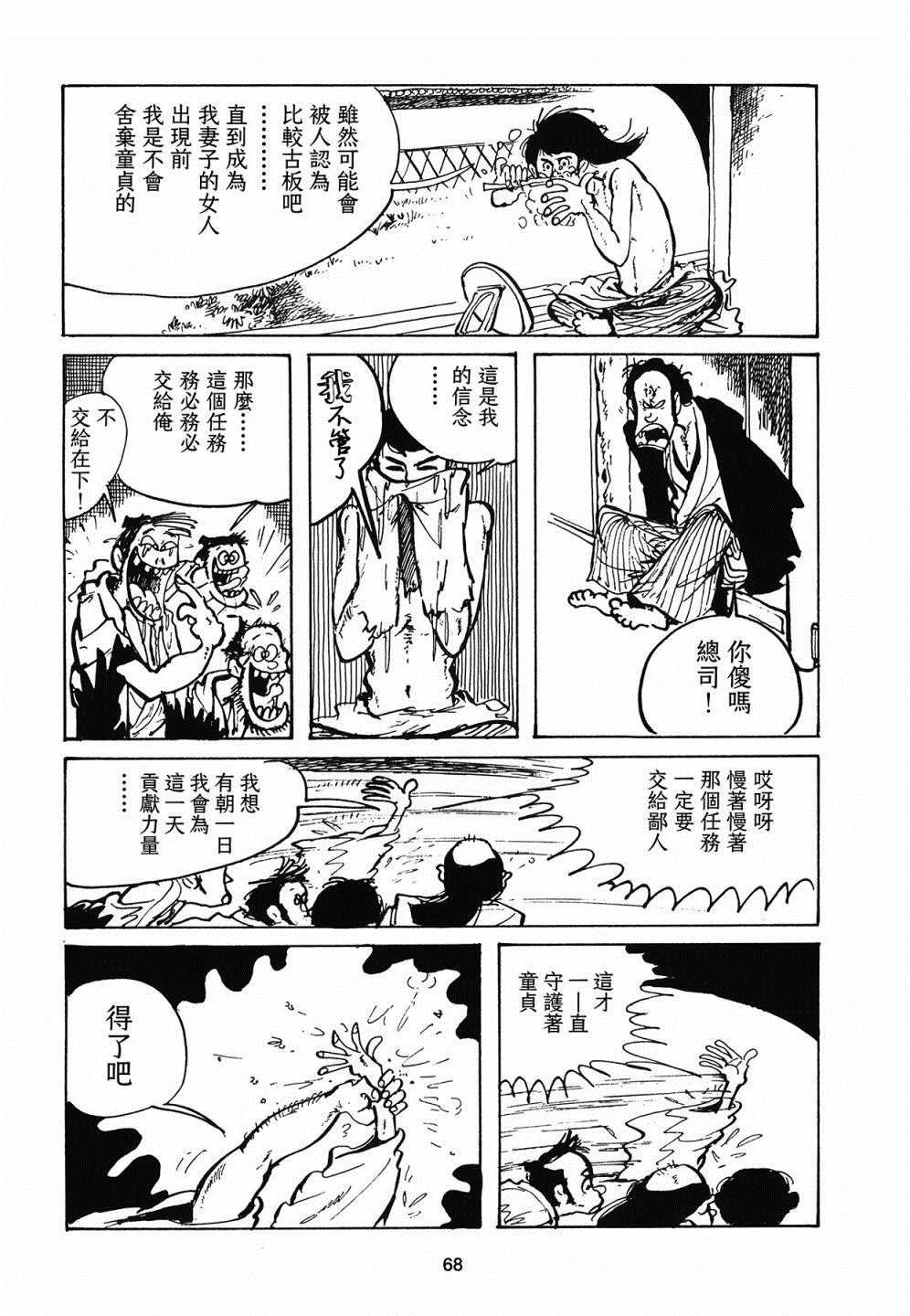 第3话