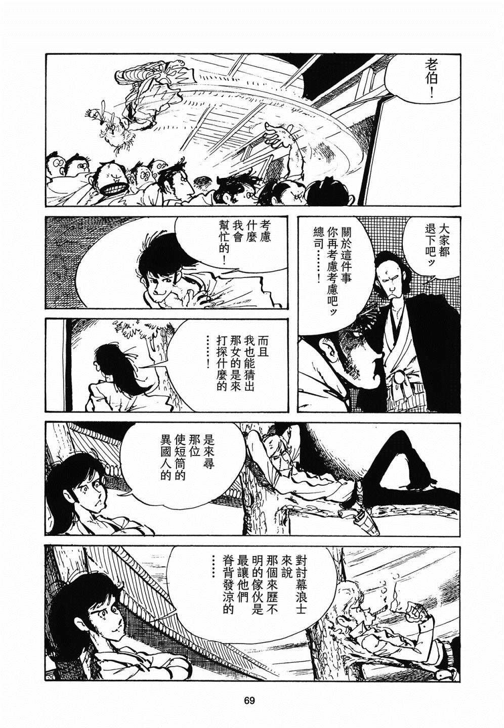 第3话