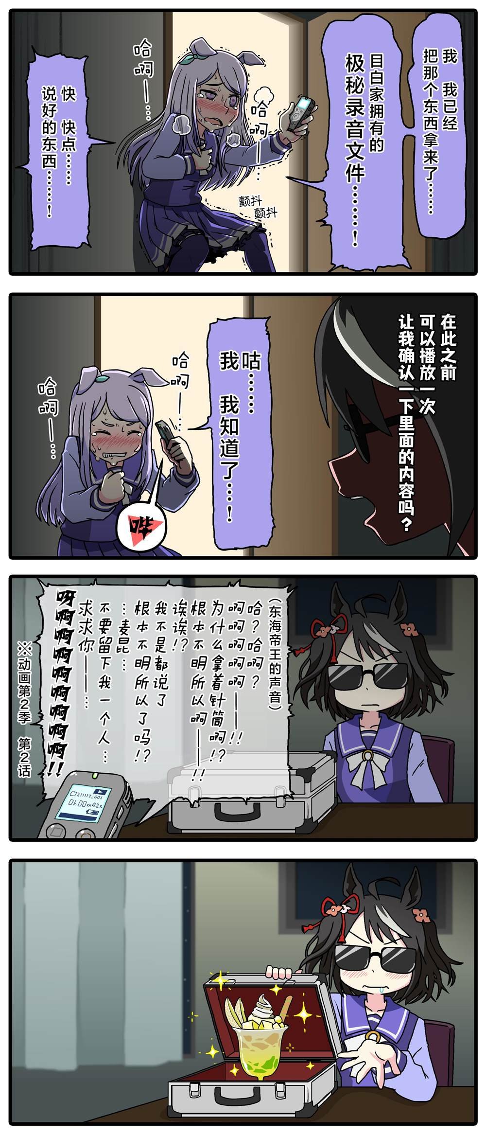 第2话
