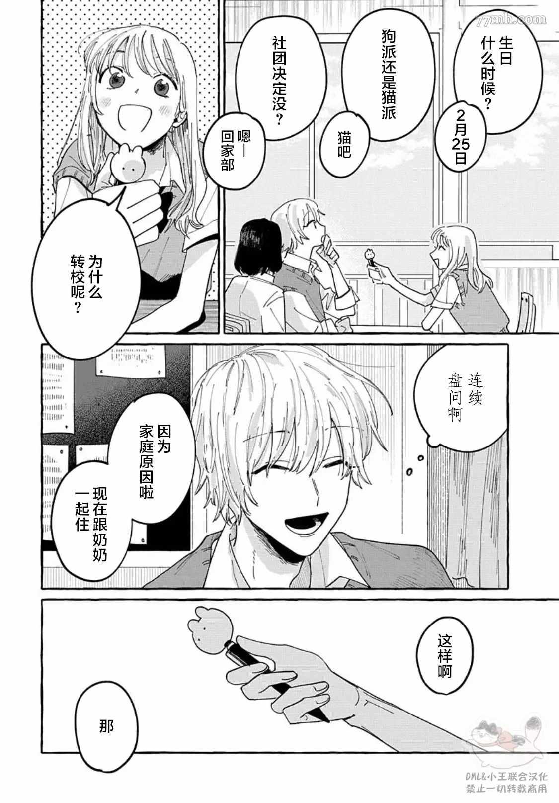 第4话