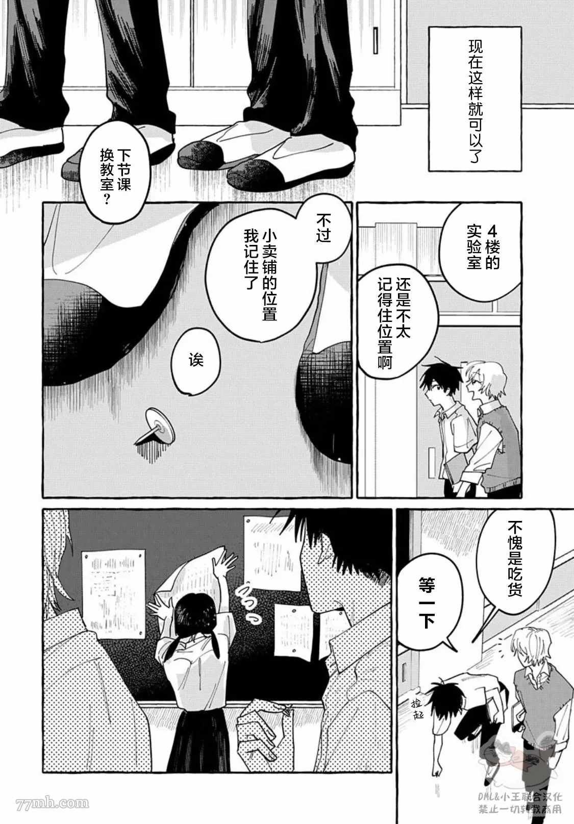 第4话