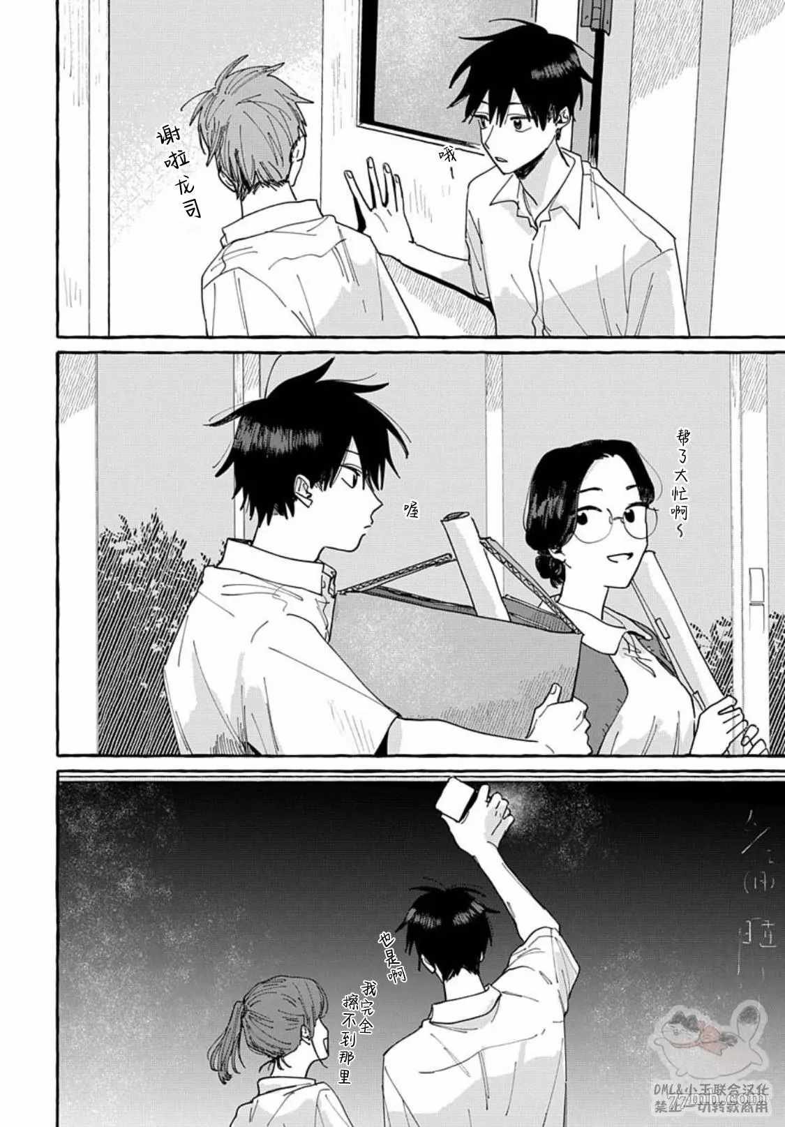 第4话