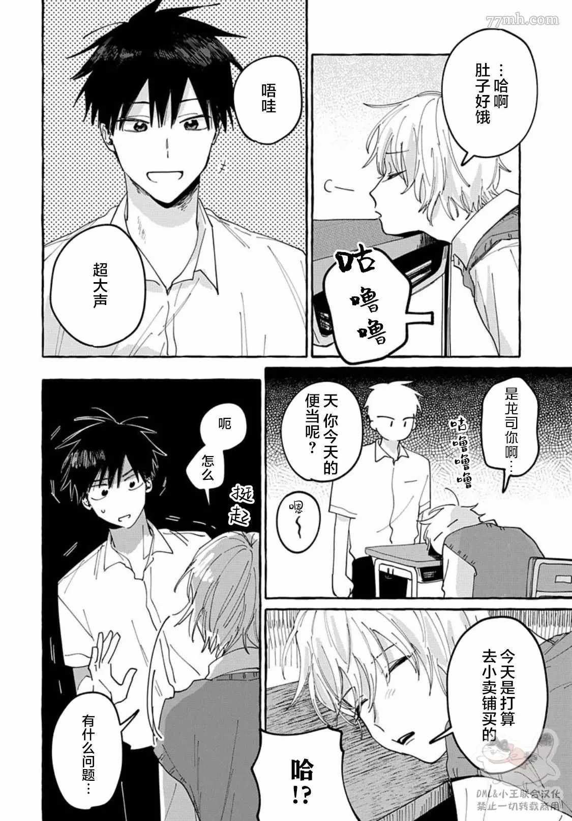 第4话