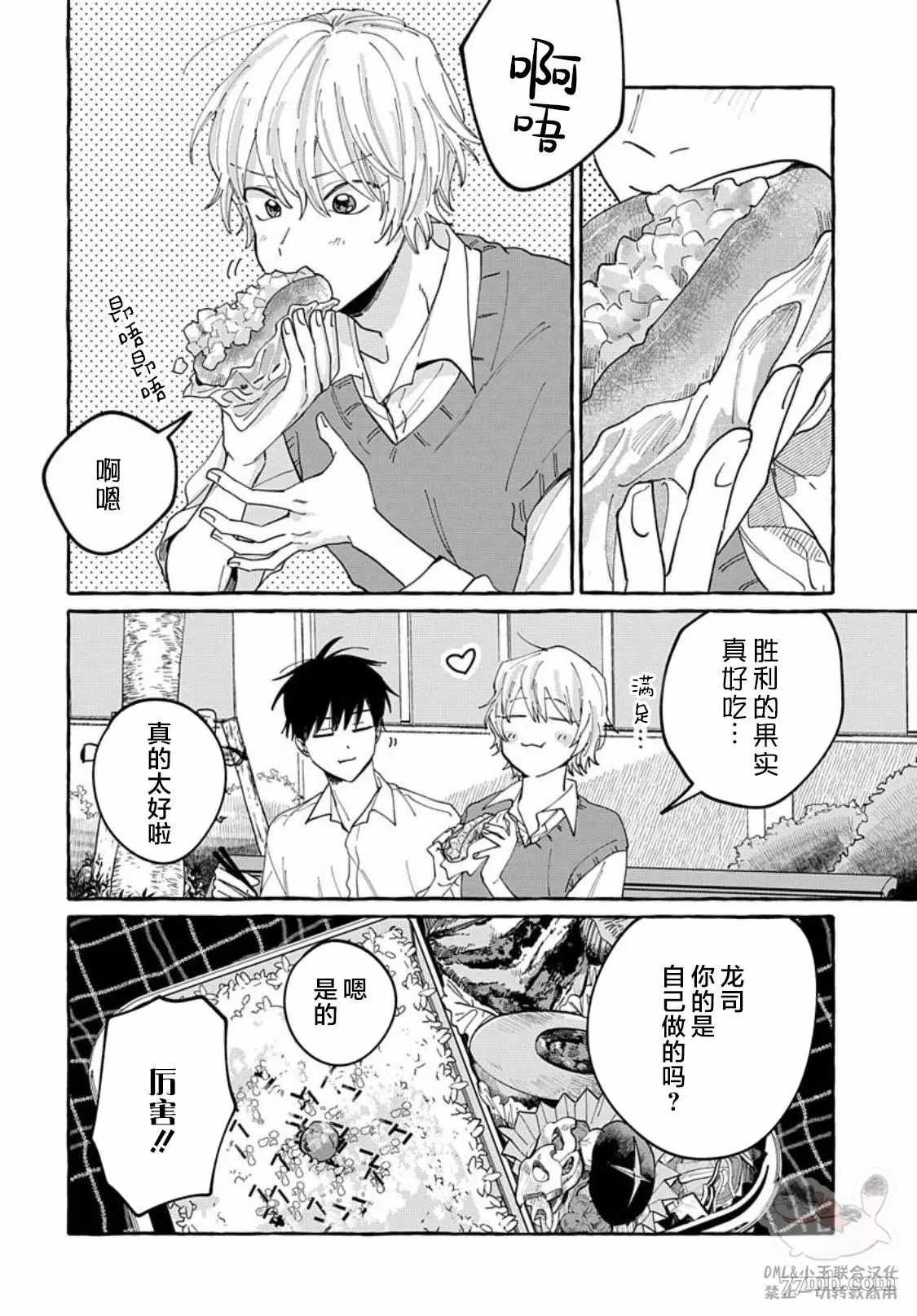 第4话