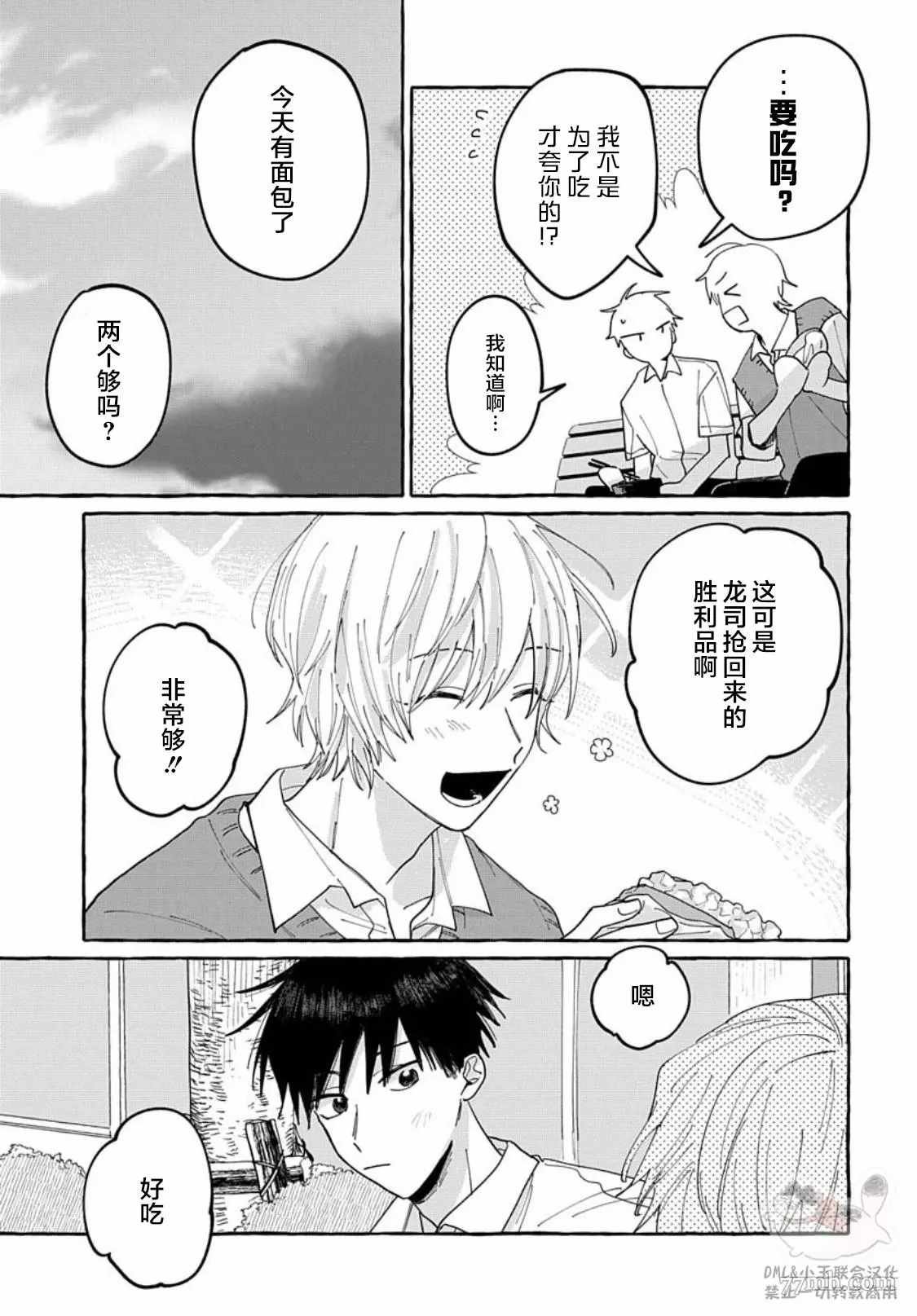 第4话