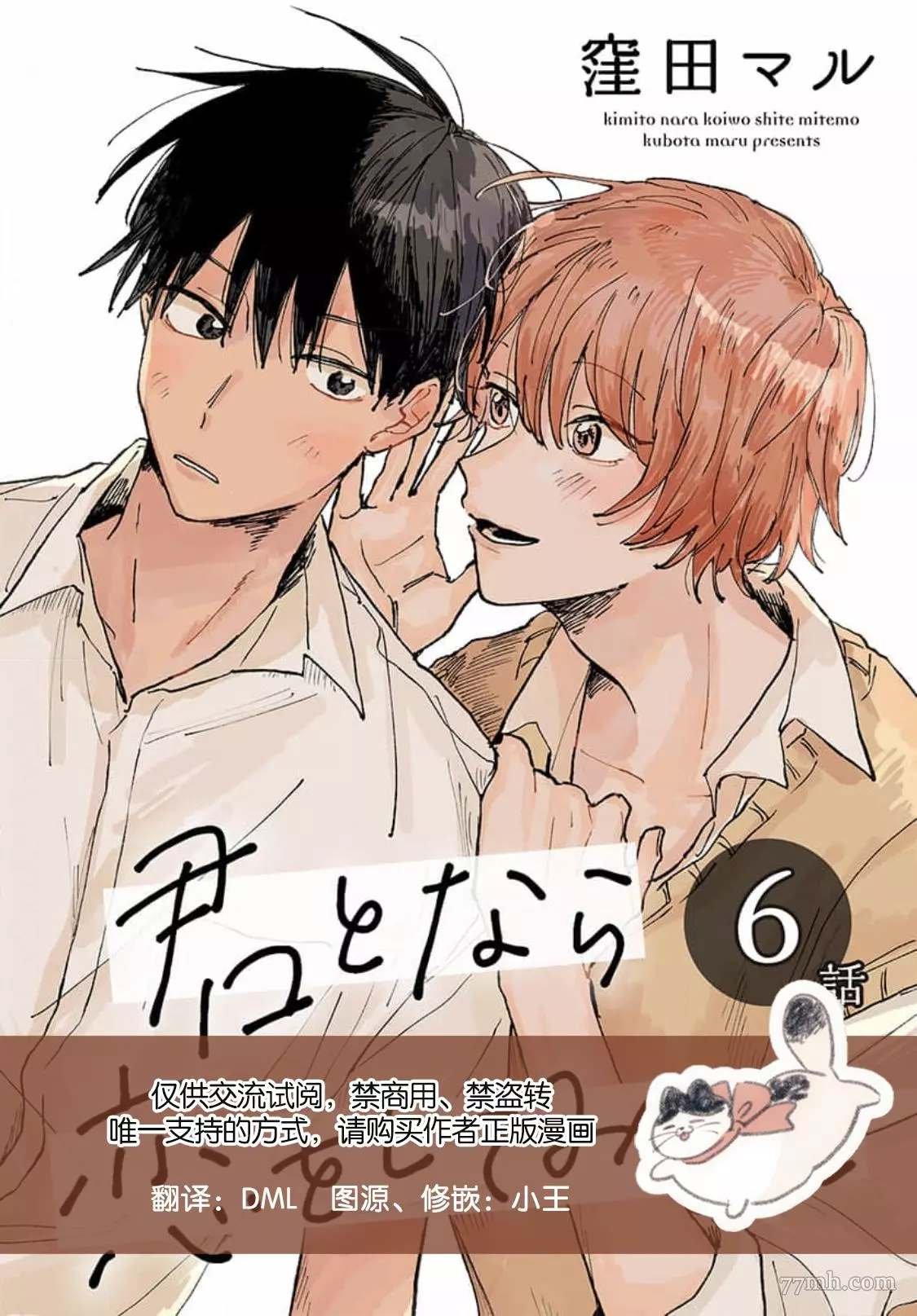 第6话