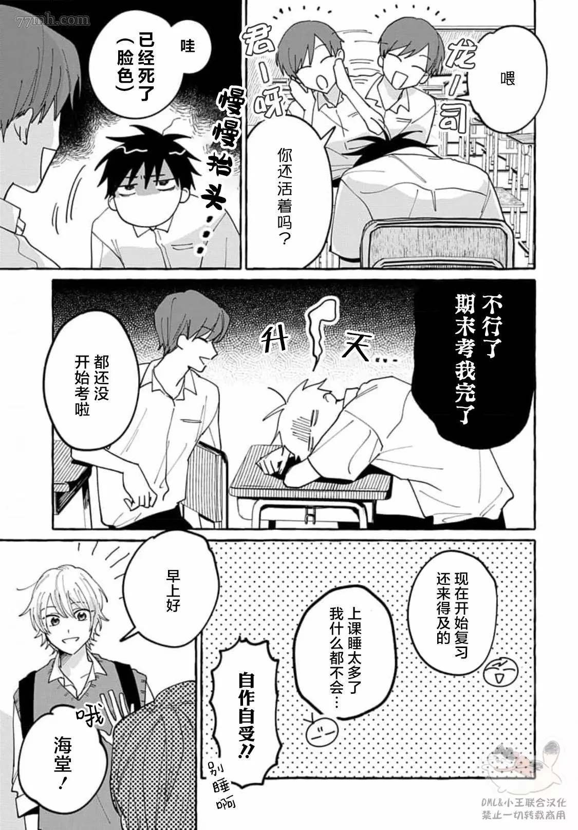 第6话