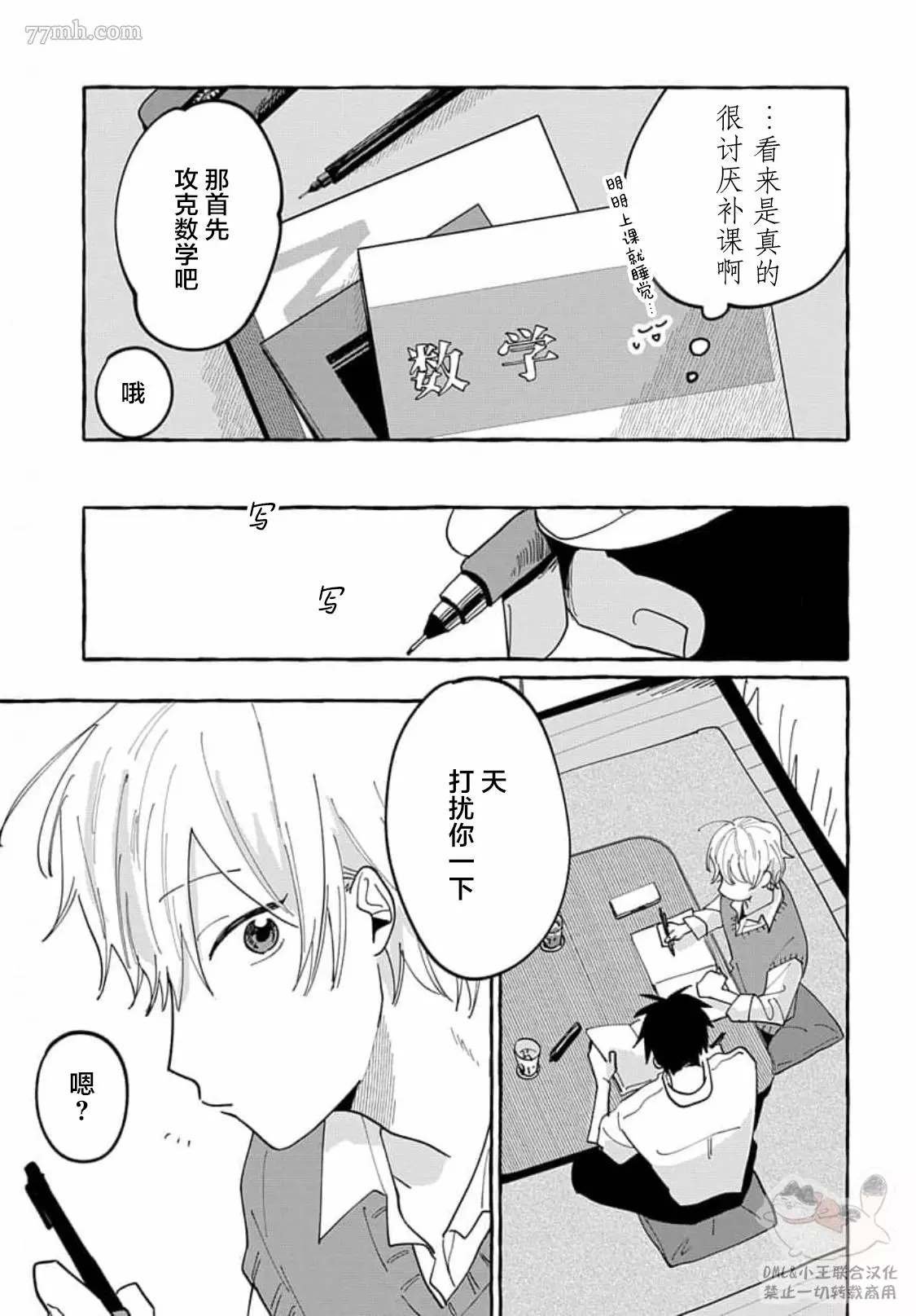 第6话