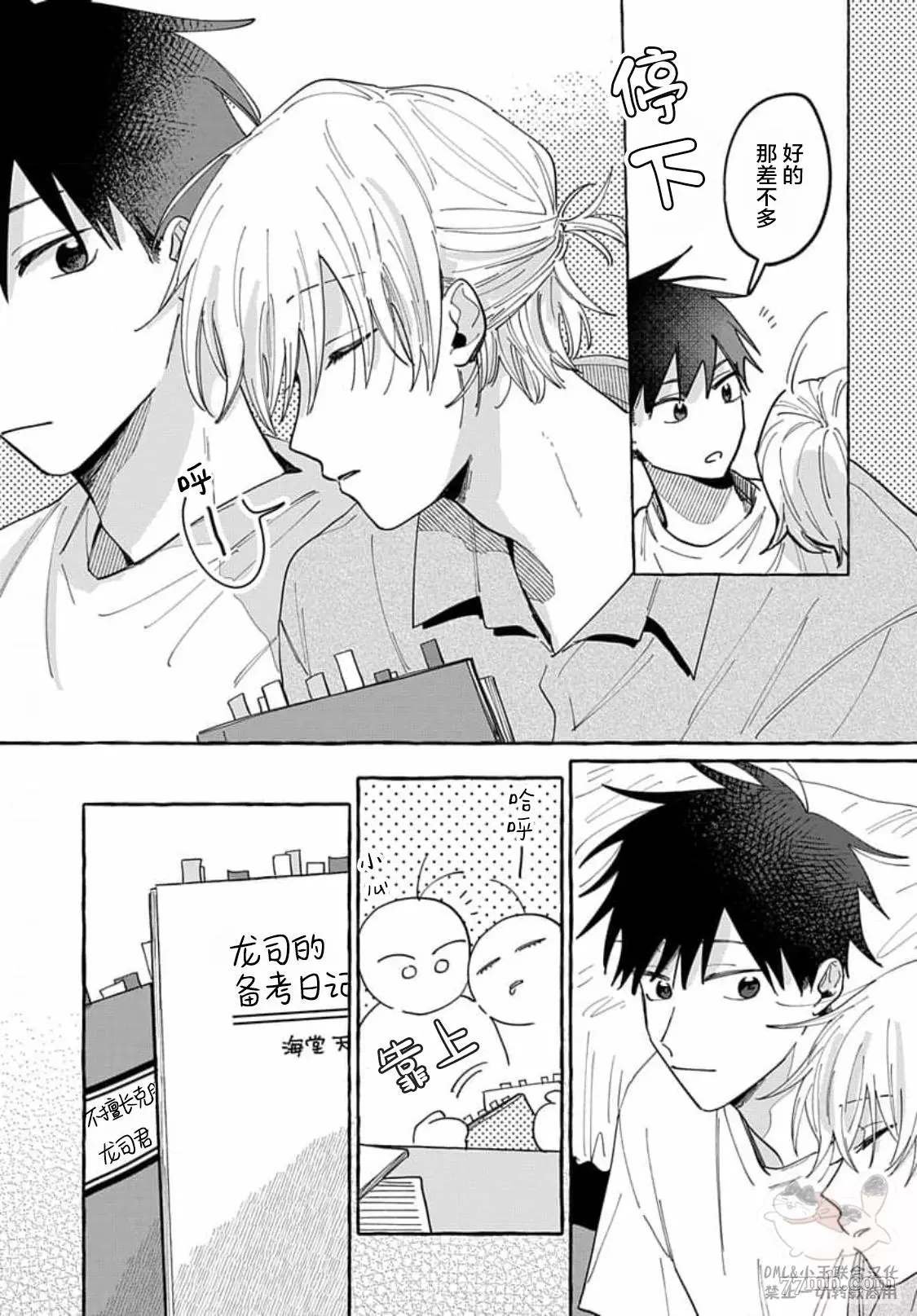 第6话