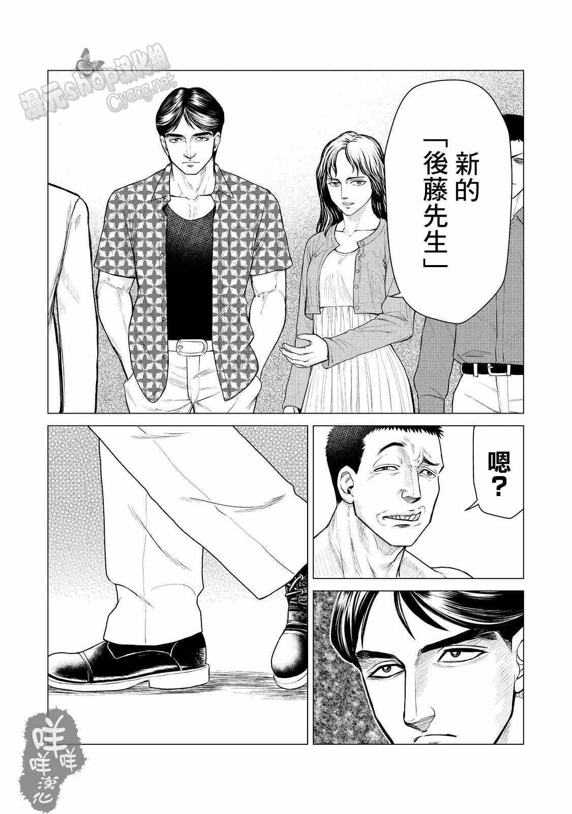 第10话