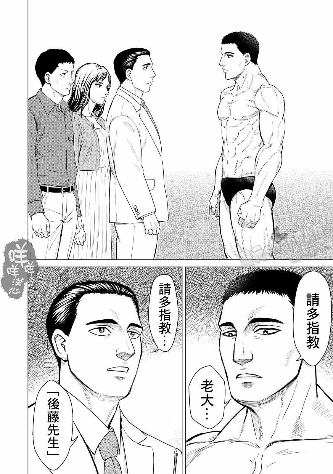 第10话