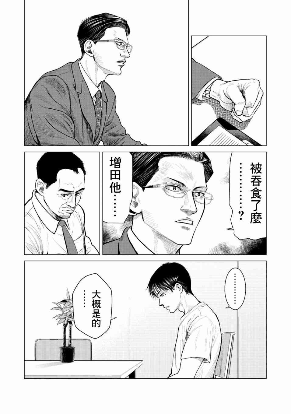 第15话