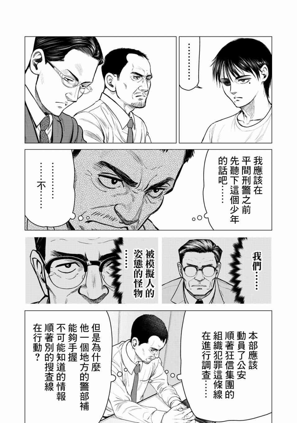 第15话