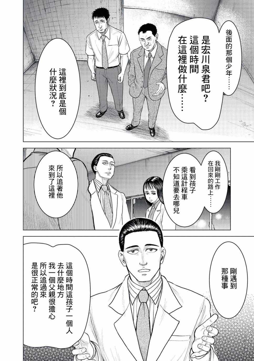 第2话