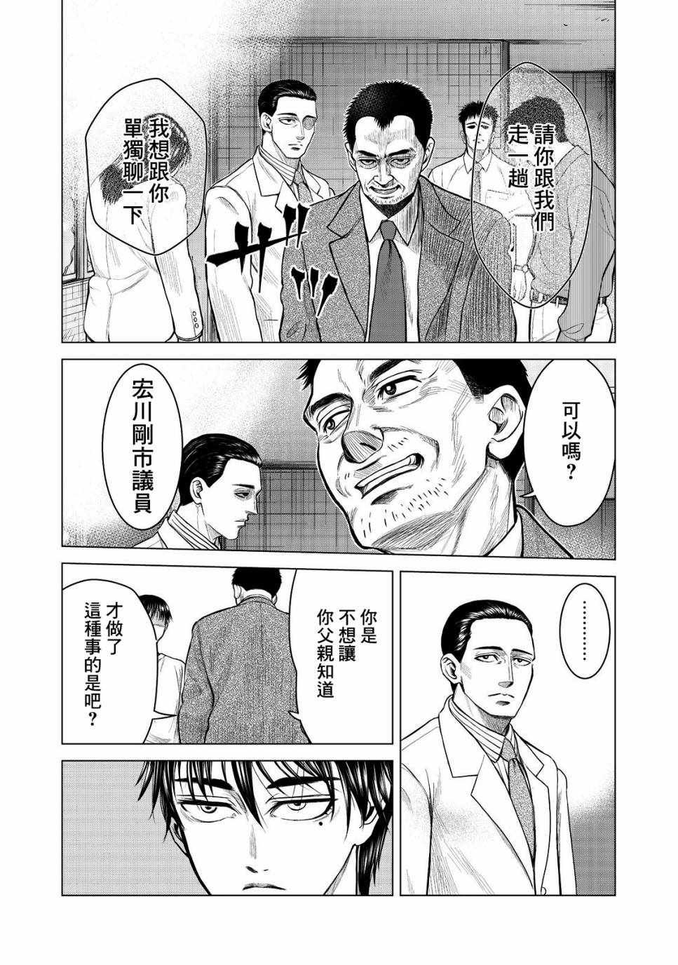 第2话