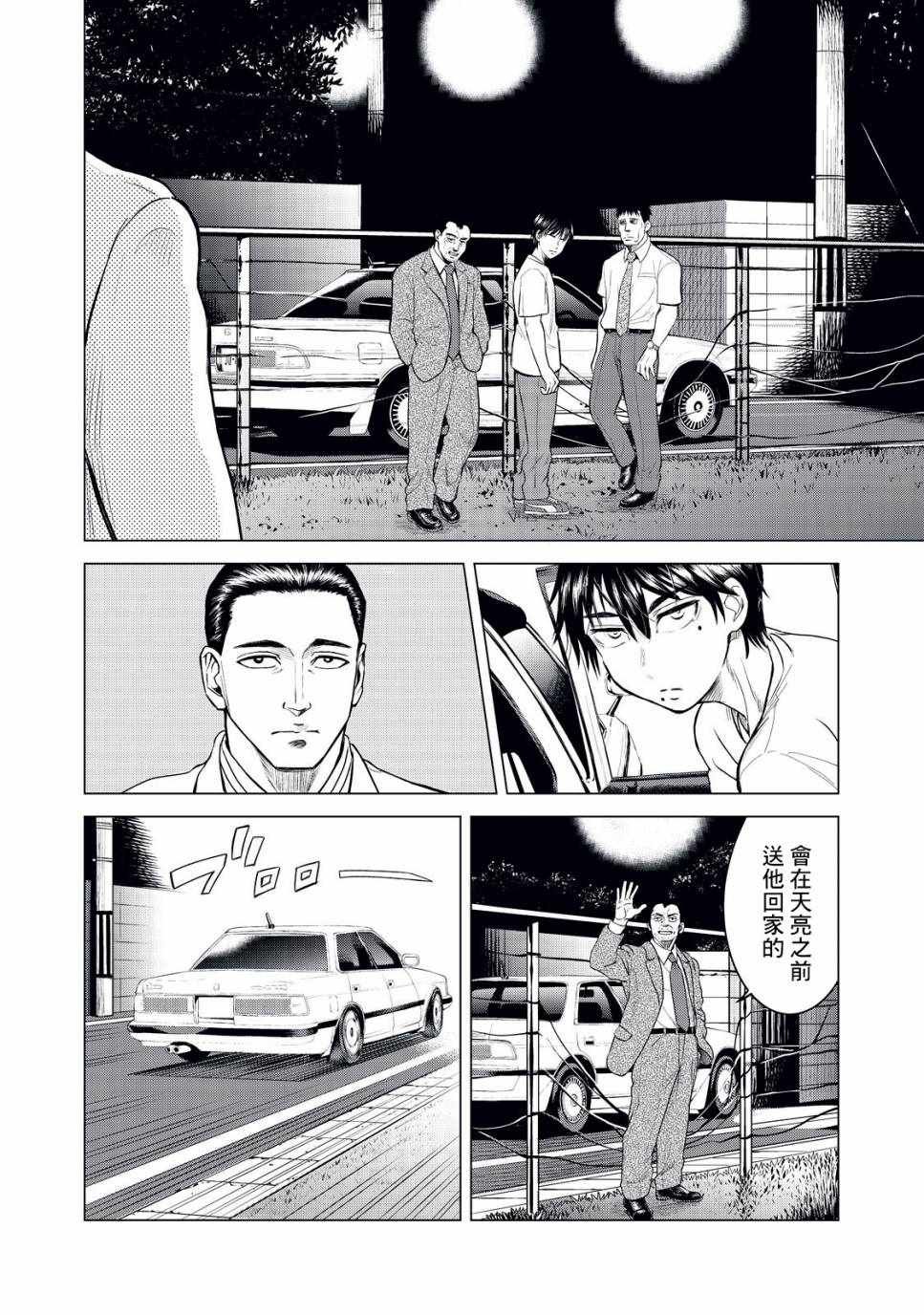 第2话