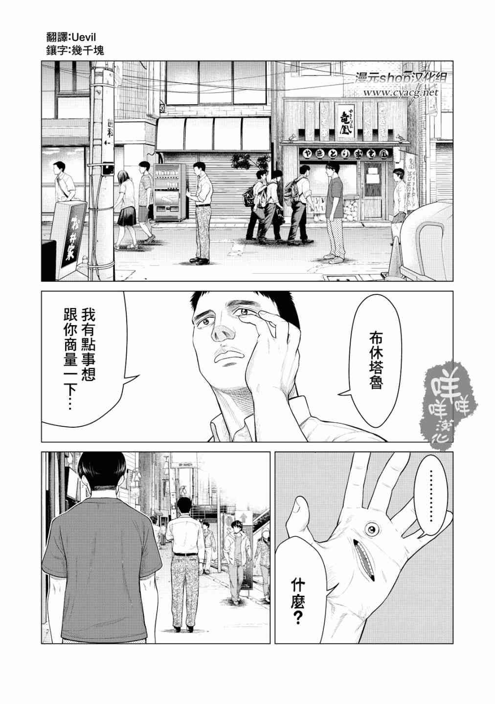 第20话