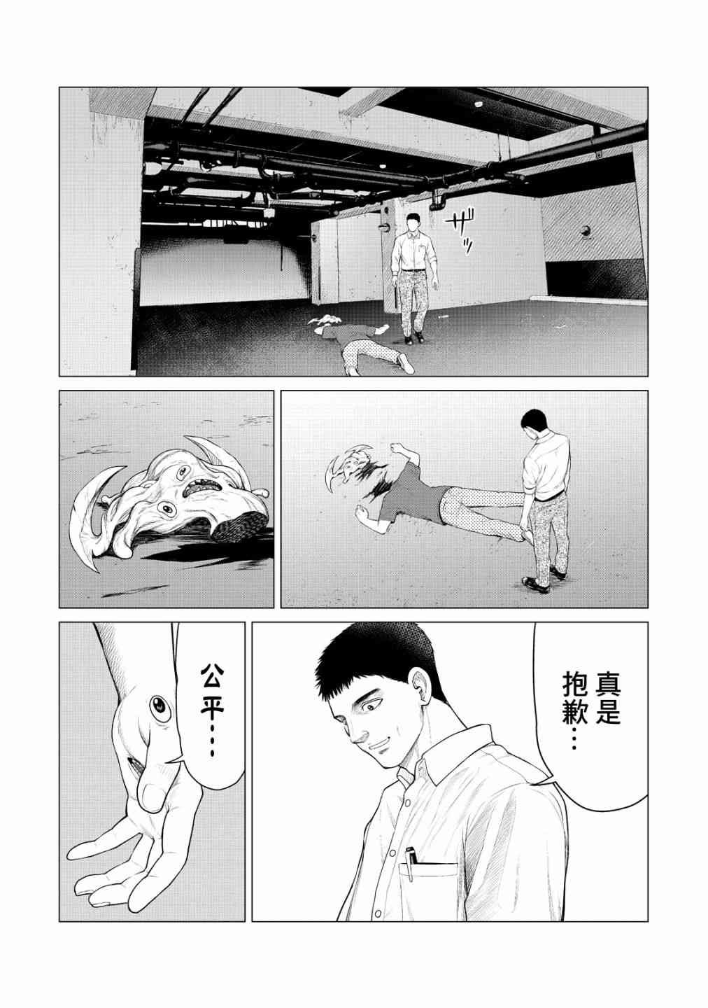 第20话