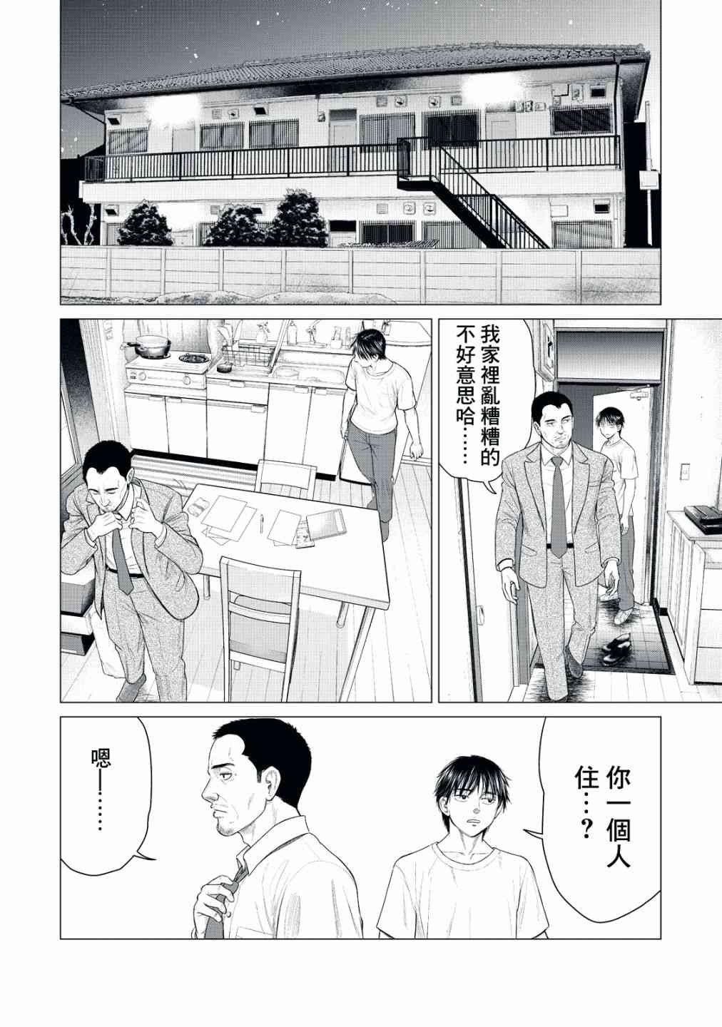 第21话