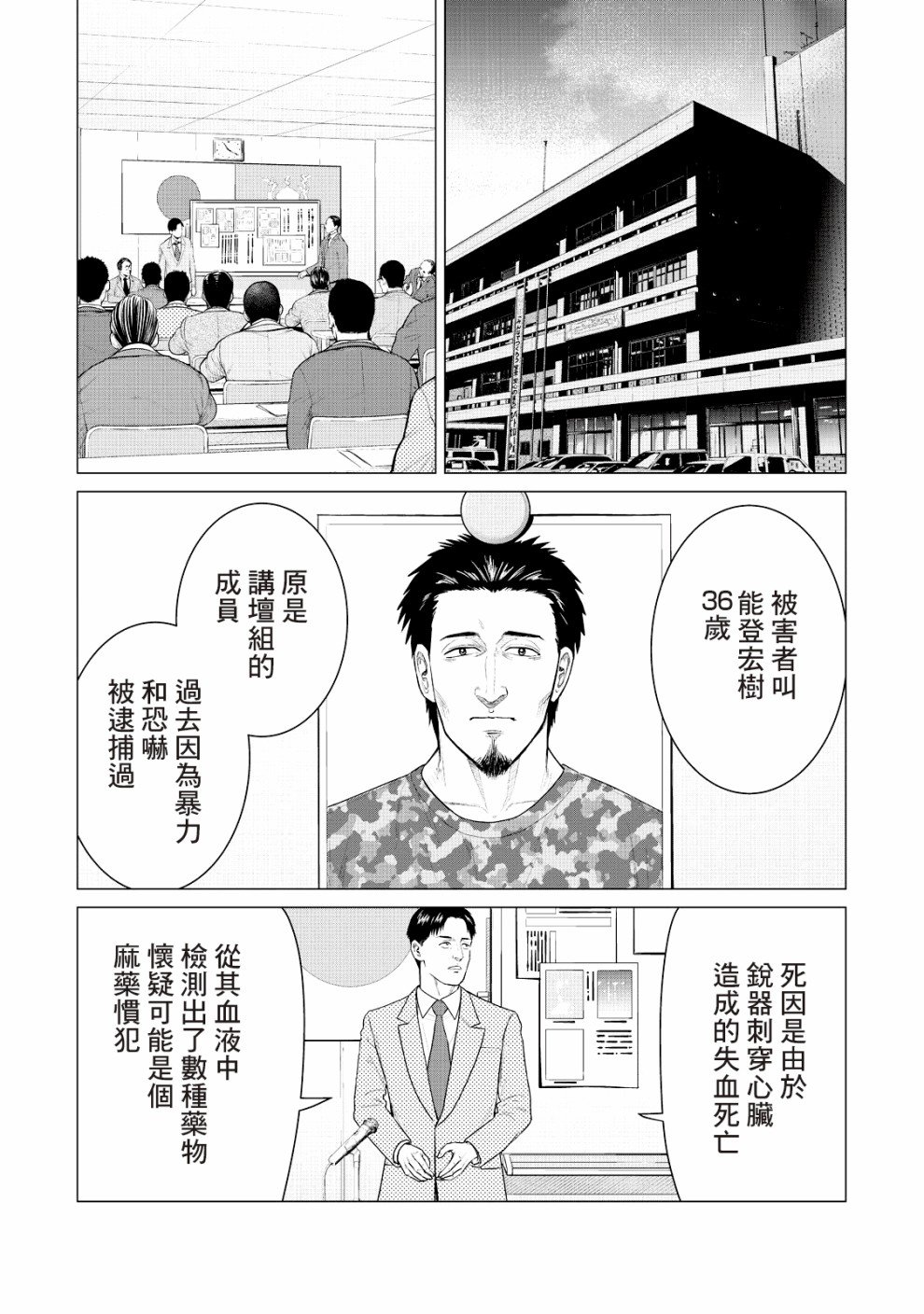 第23话