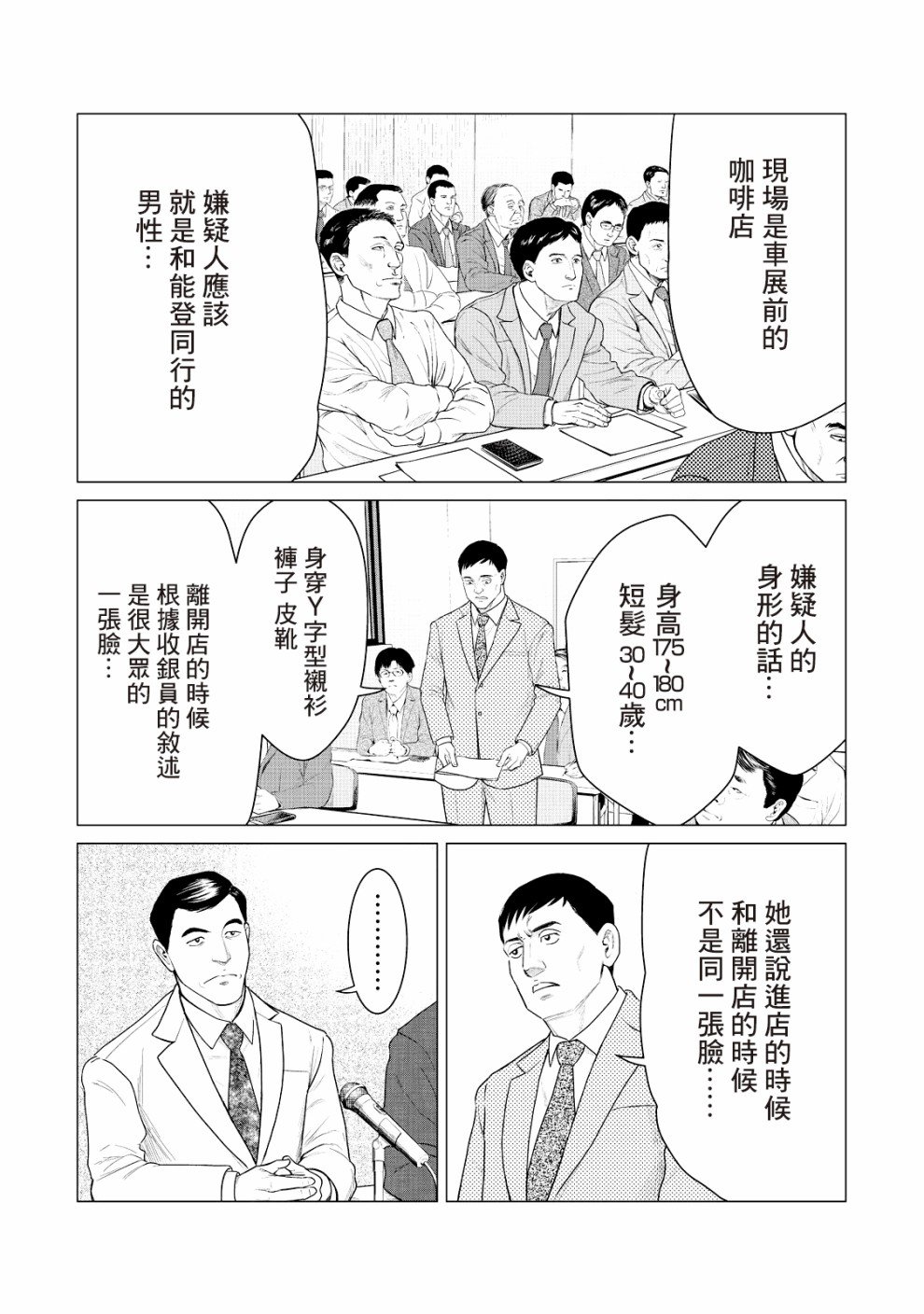 第23话