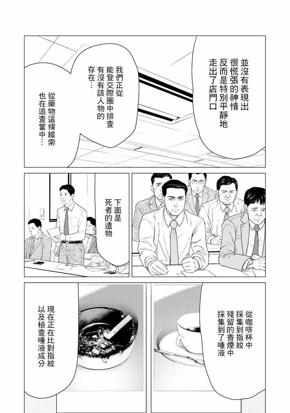第23话