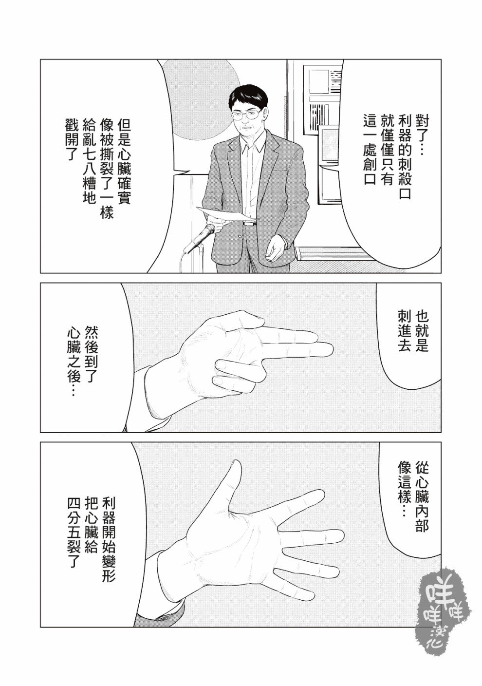 第23话