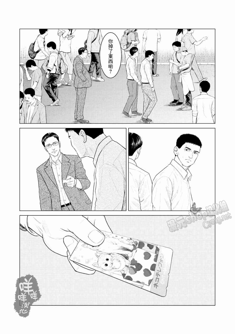 第23话