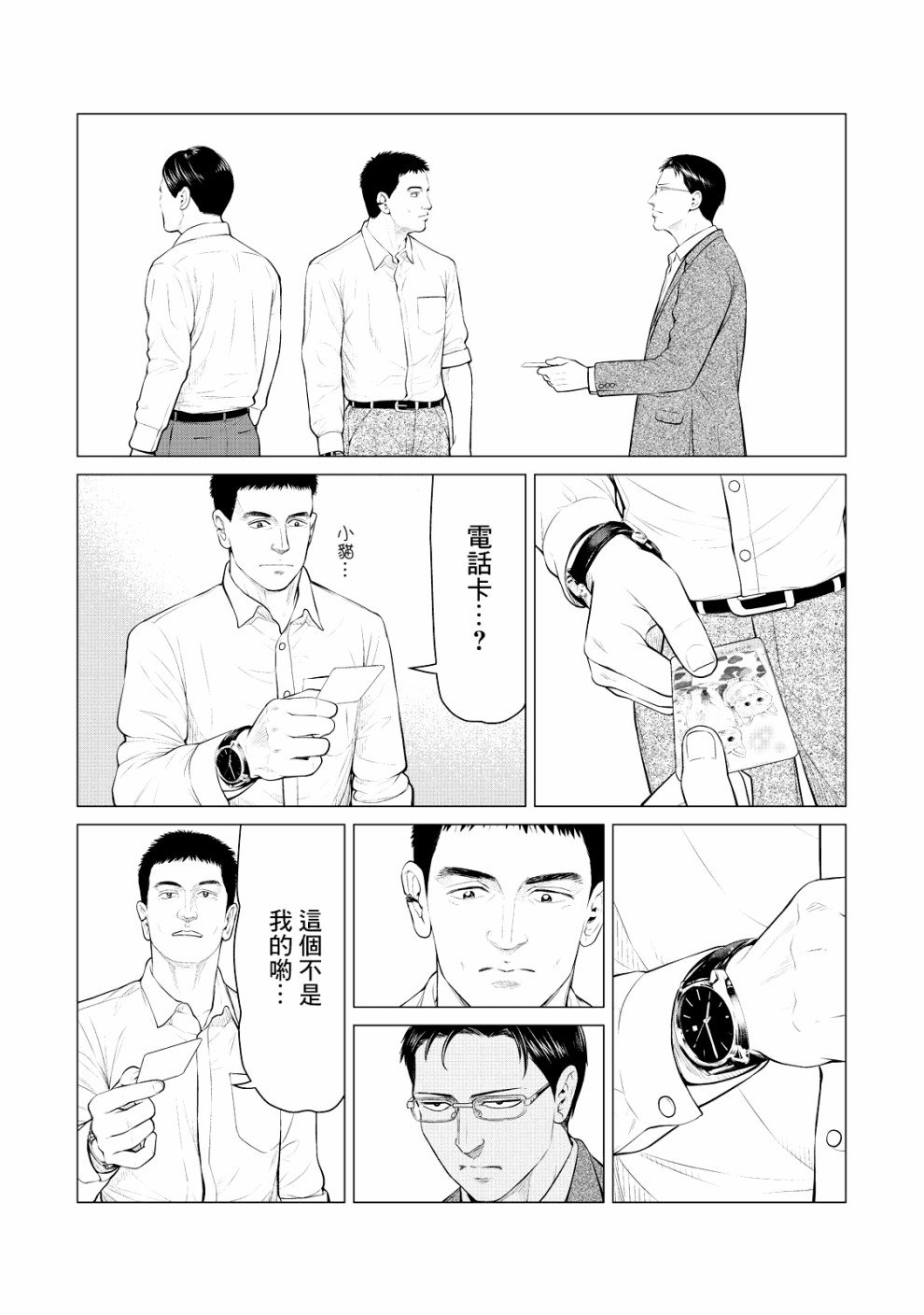 第23话