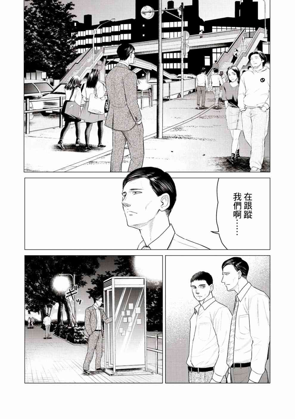 第24话
