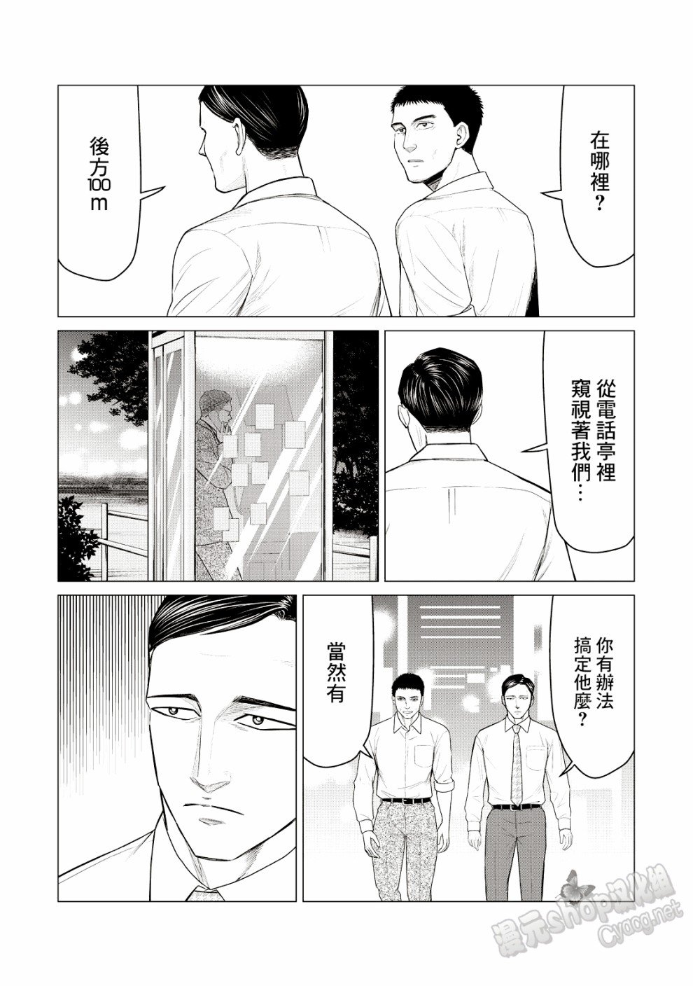 第24话