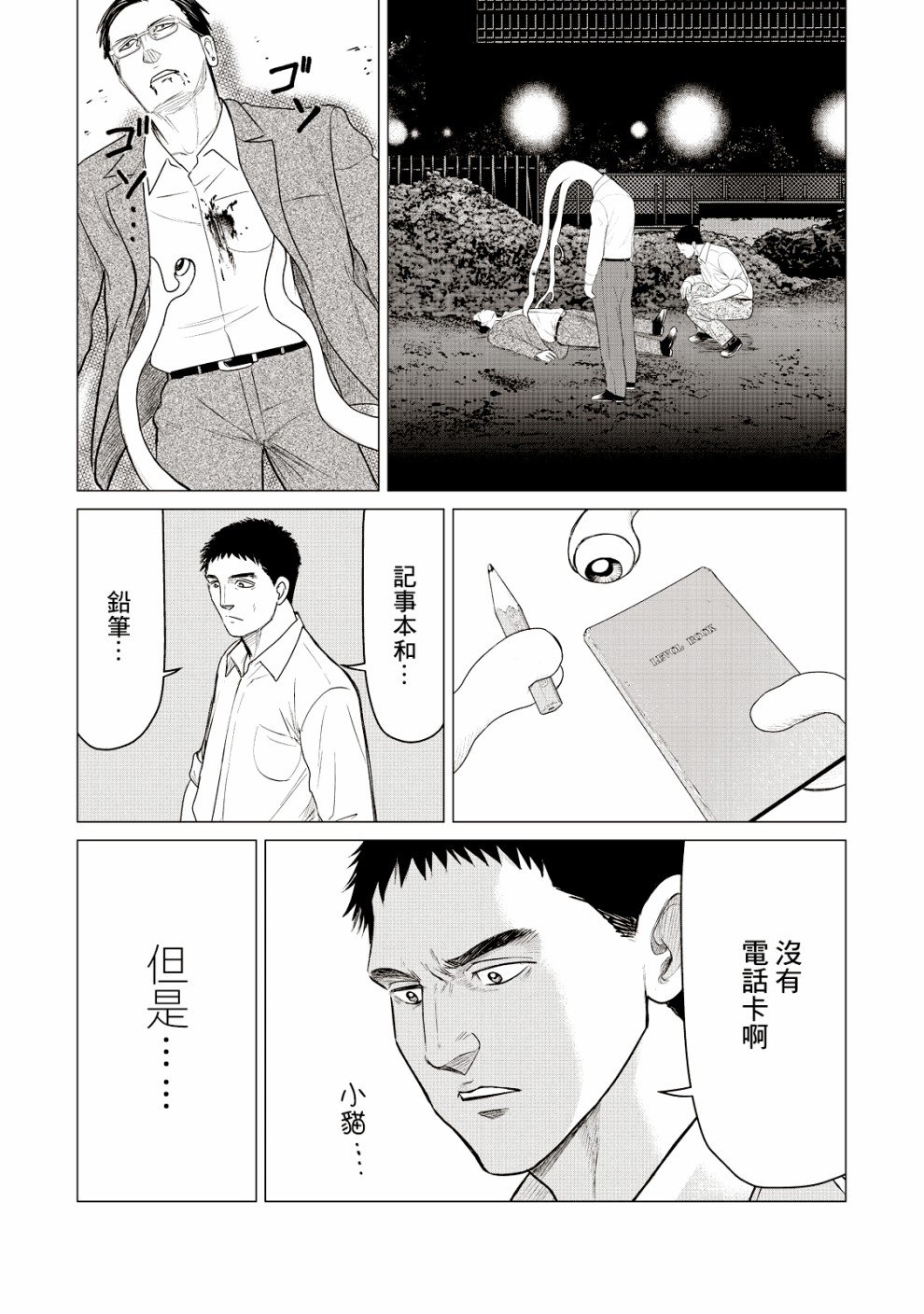 第24话