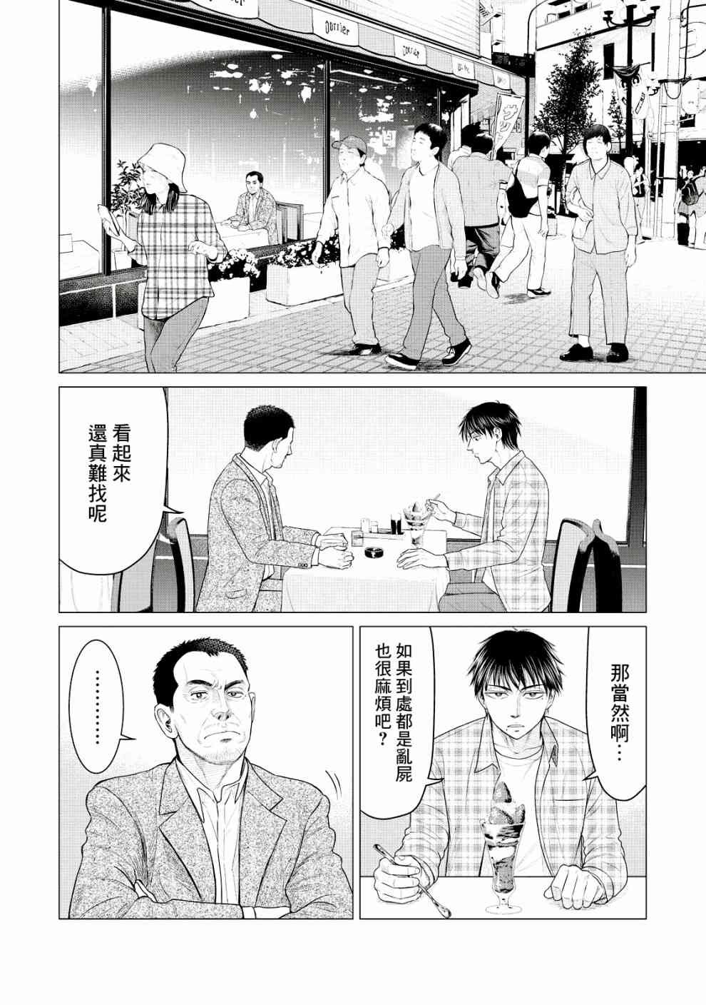 第25话