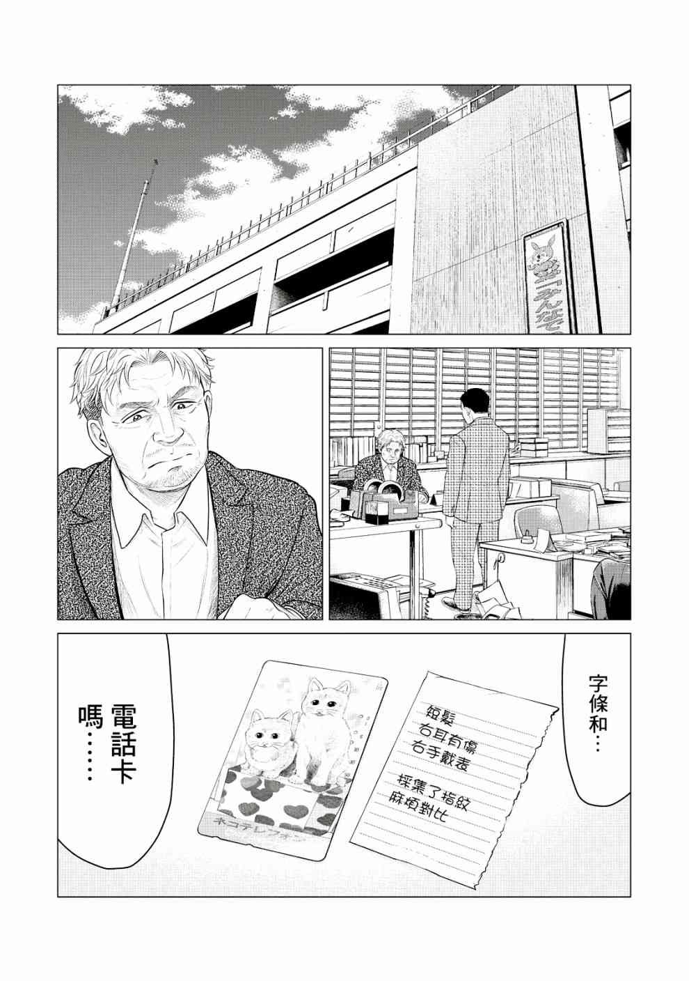 第25话