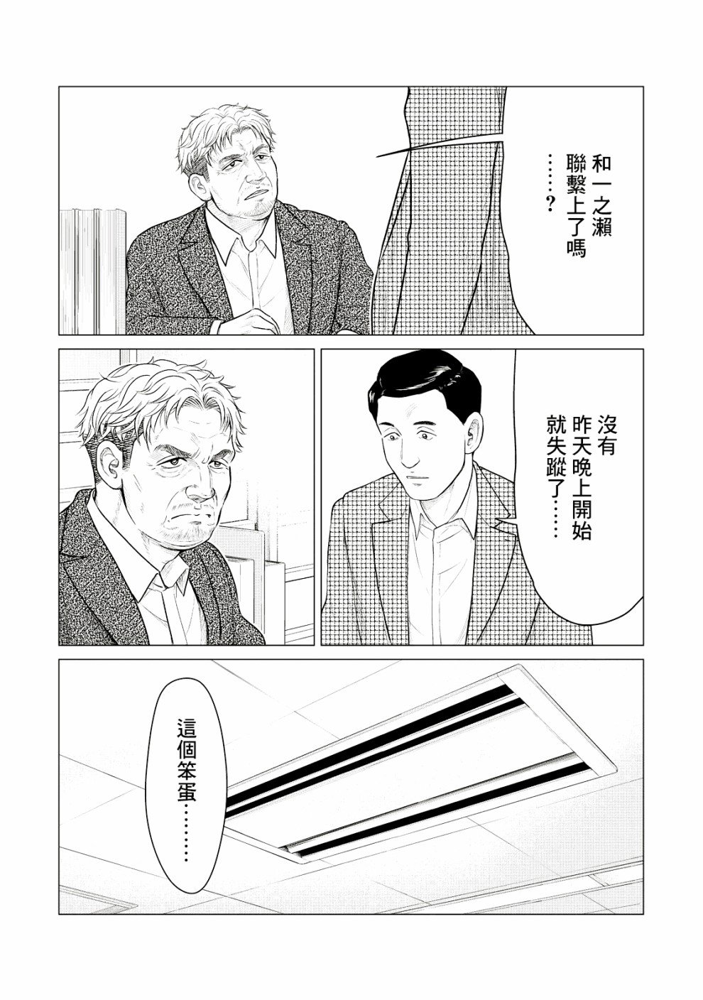 第25话