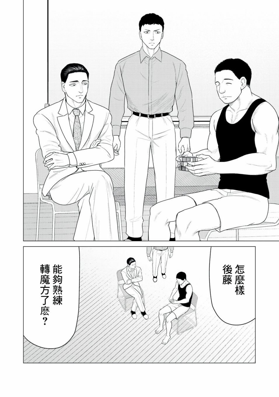 第26话