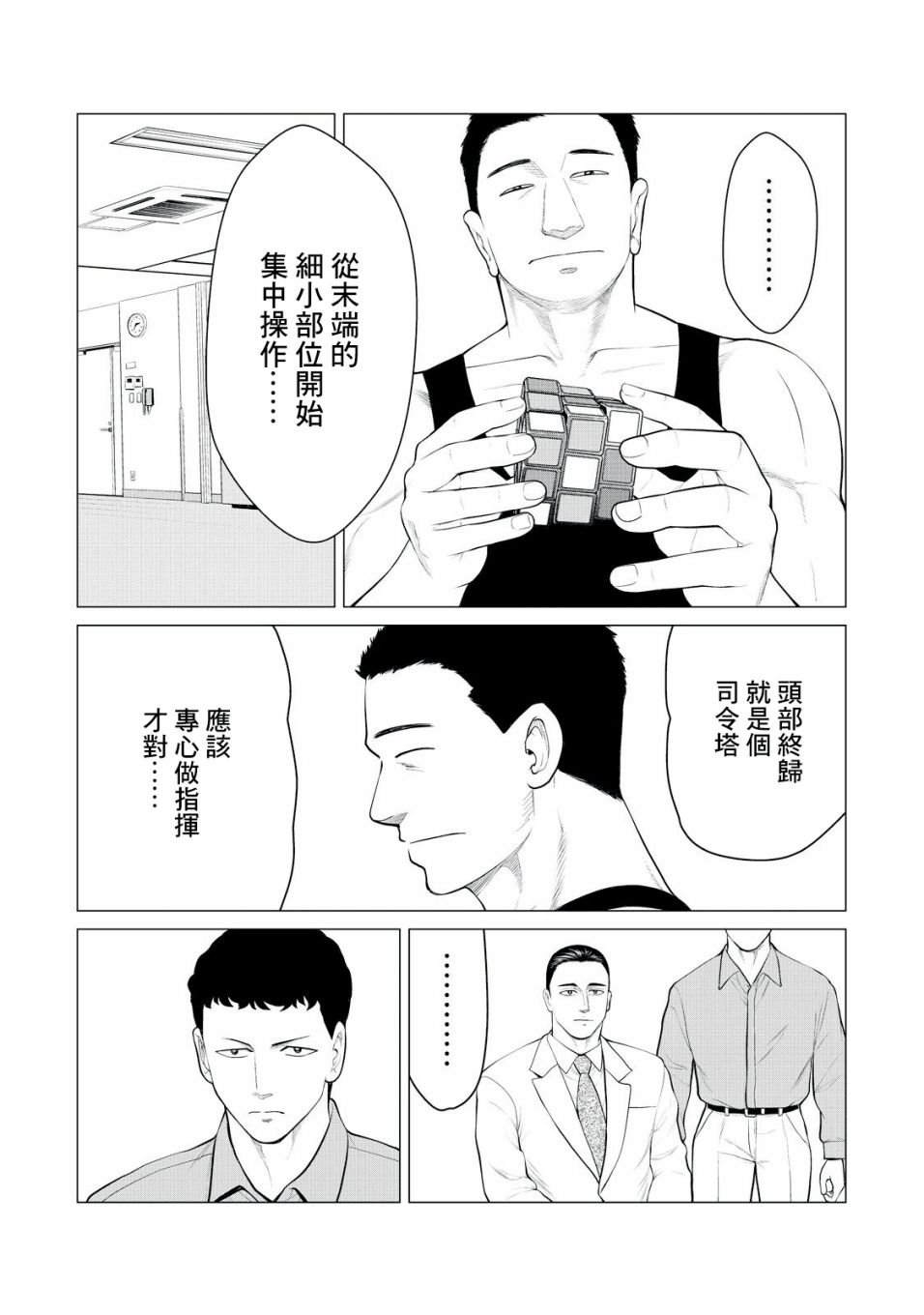 第26话