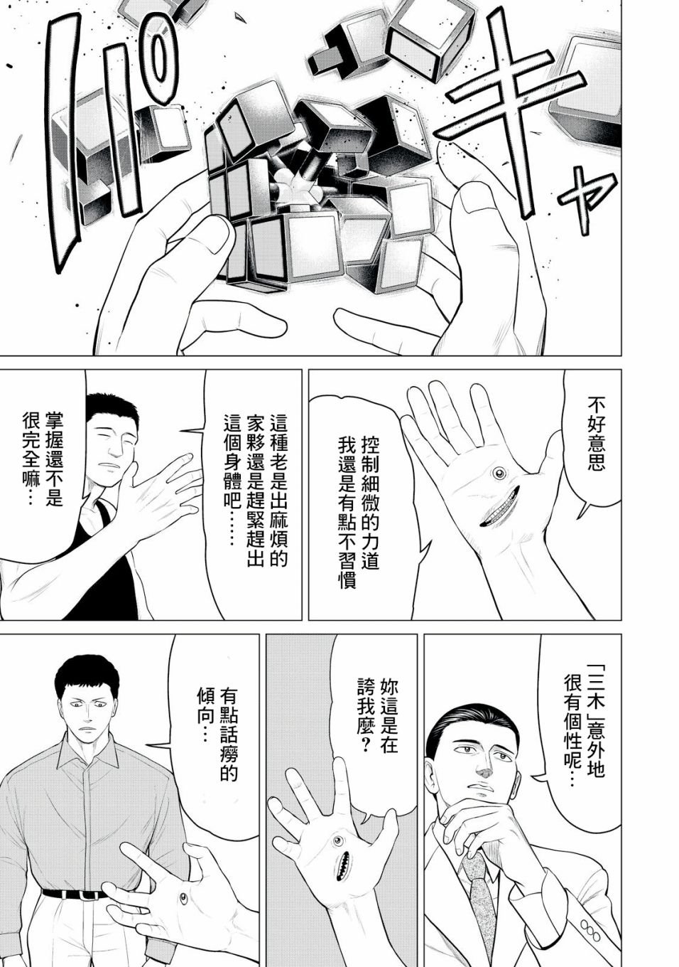 第26话