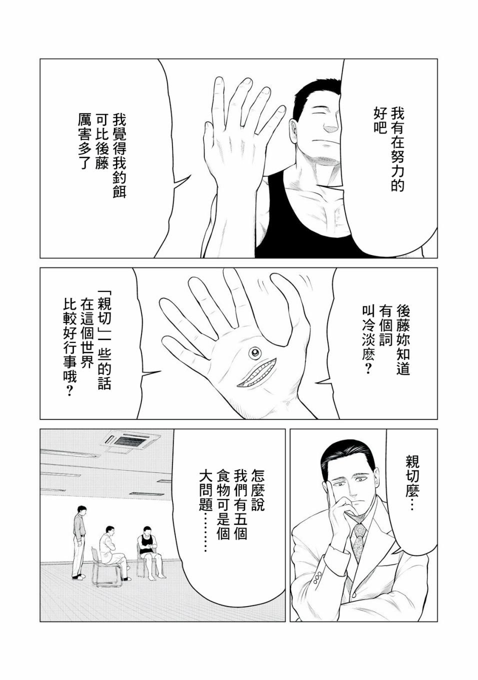 第26话