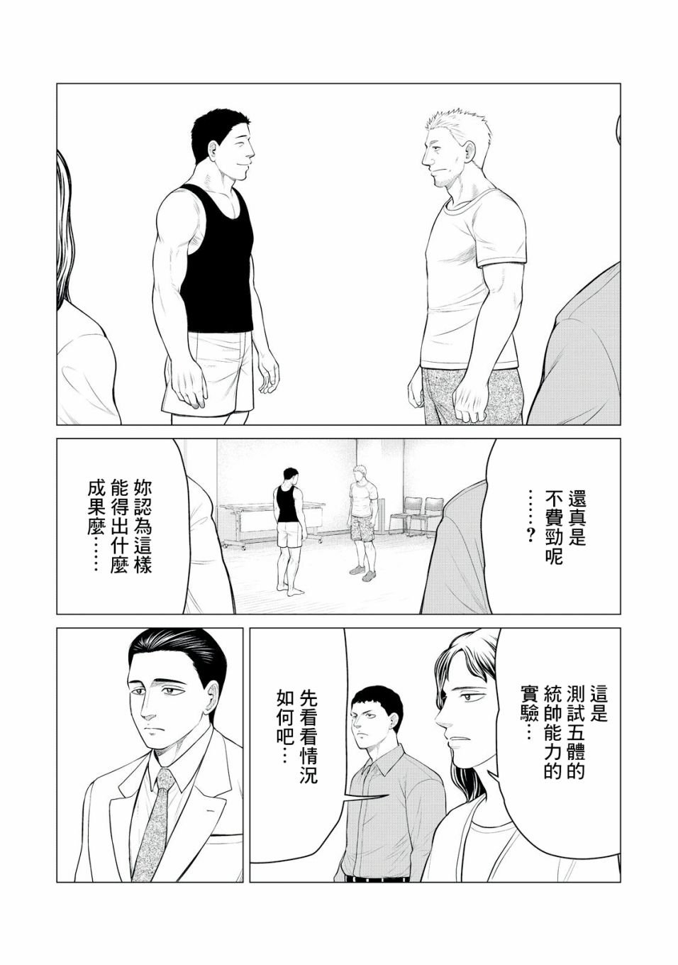 第26话