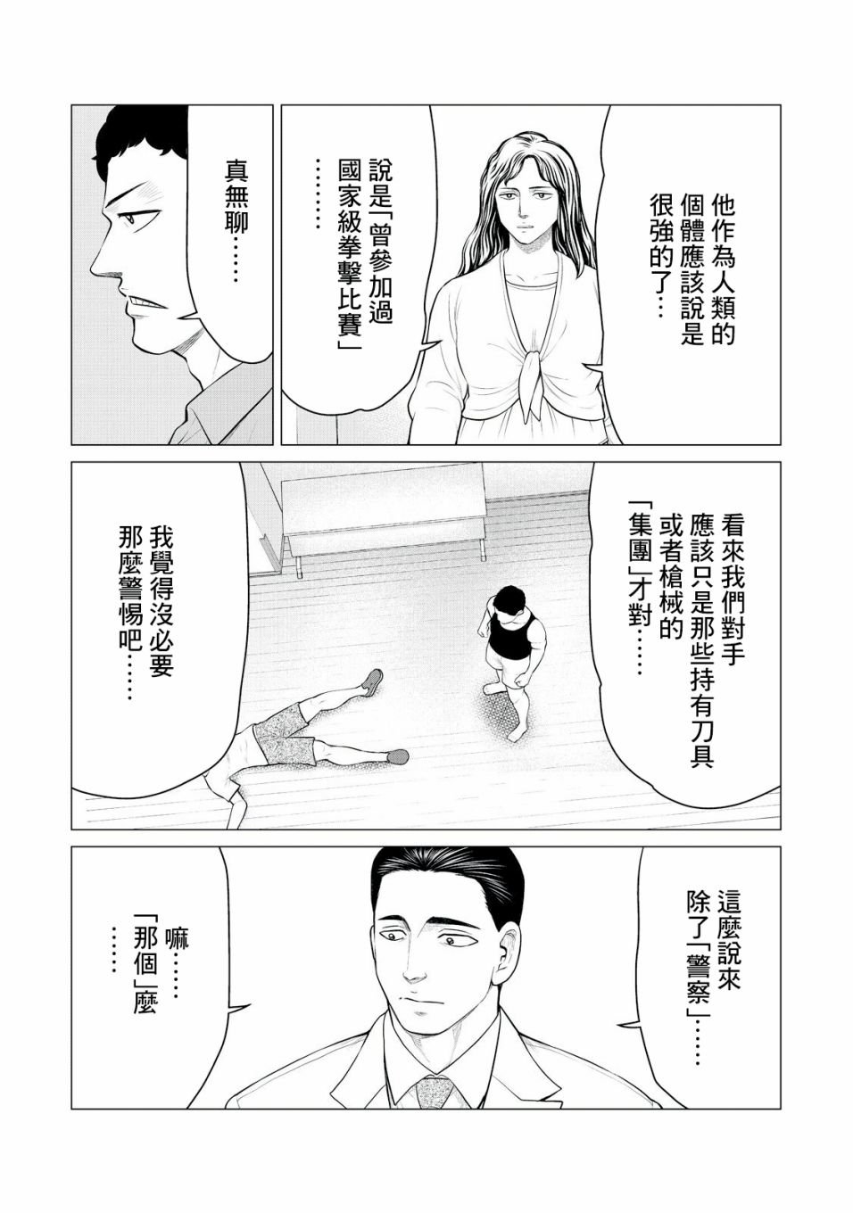 第26话