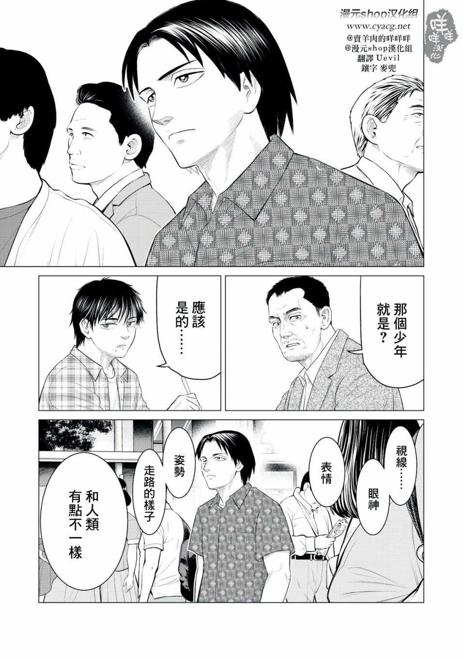 第27话