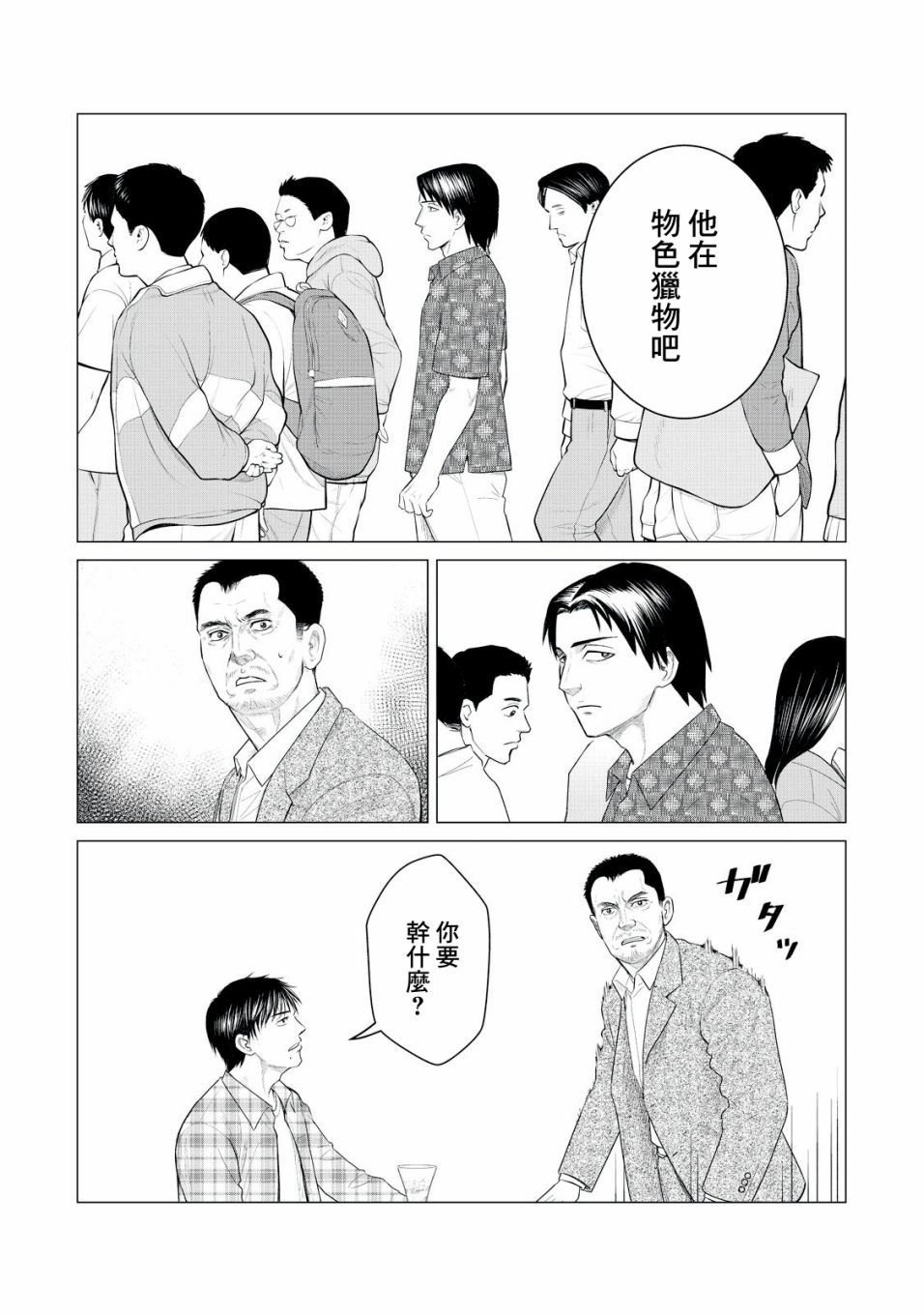 第27话
