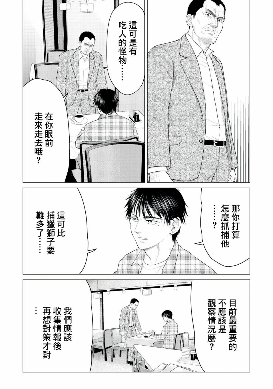 第27话