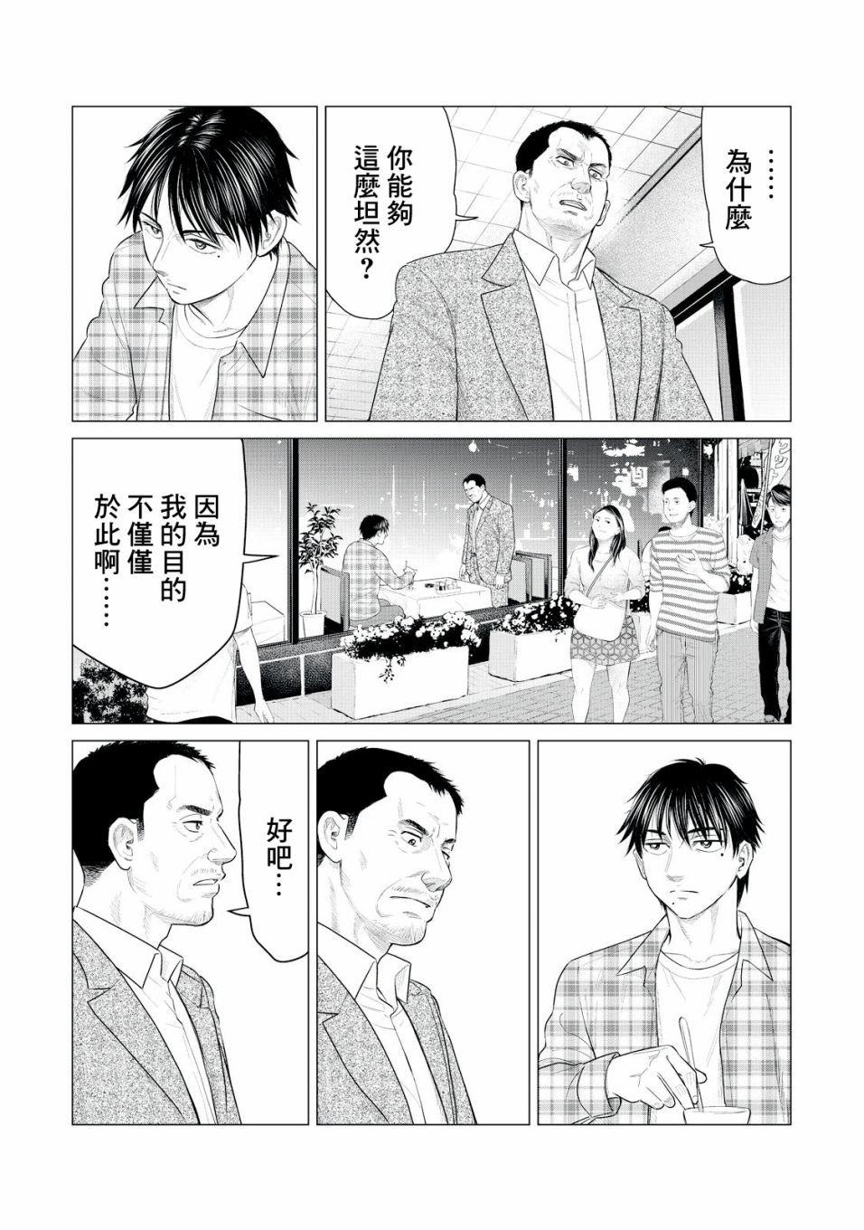 第27话