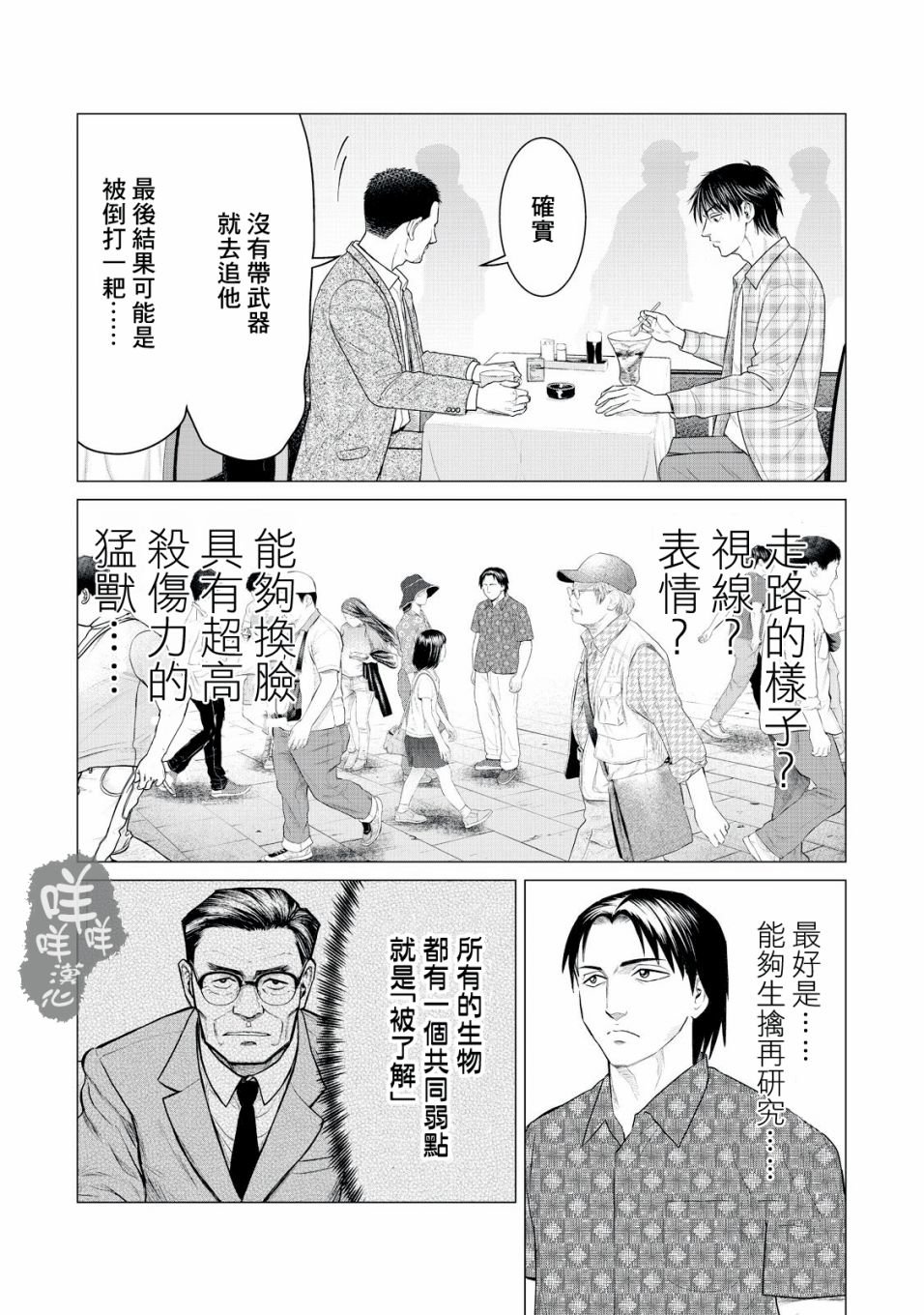 第27话